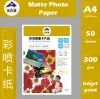 300g Ekman color inkjet card paper, A4 double-sided color inkjet card, 50 sheets of color inkjet paper Specification image